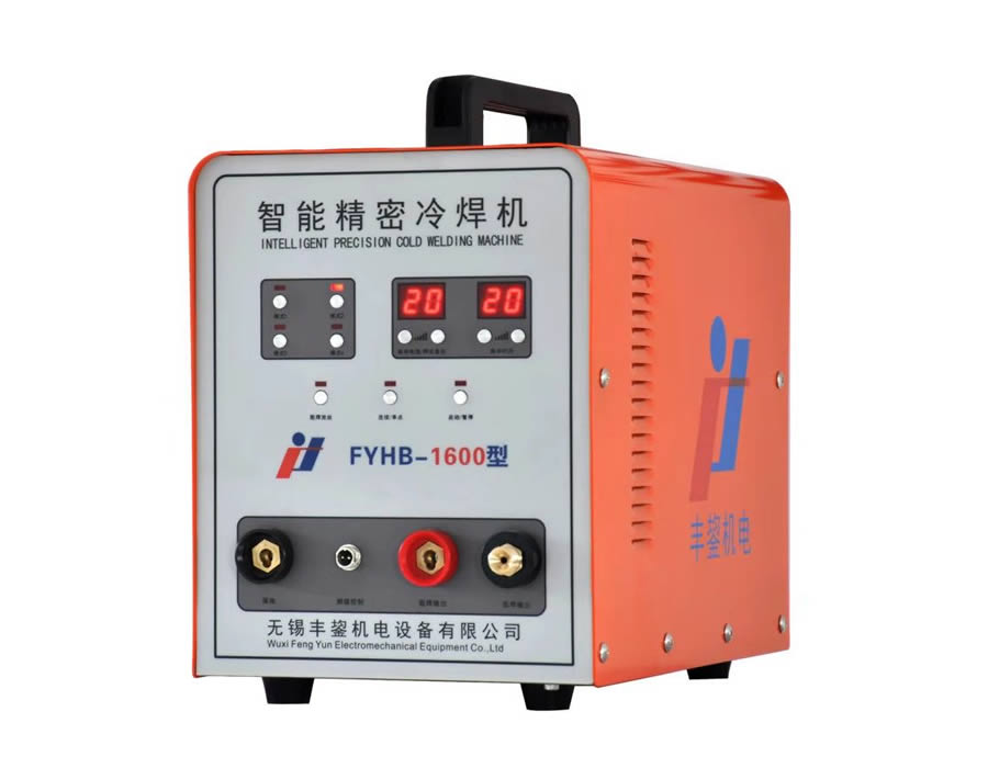 FYHB-1600 智能精密冷焊机