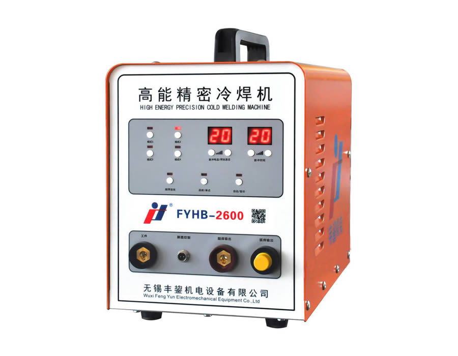 FYHB-2600 高能精密冷焊机